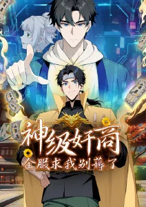 虫师